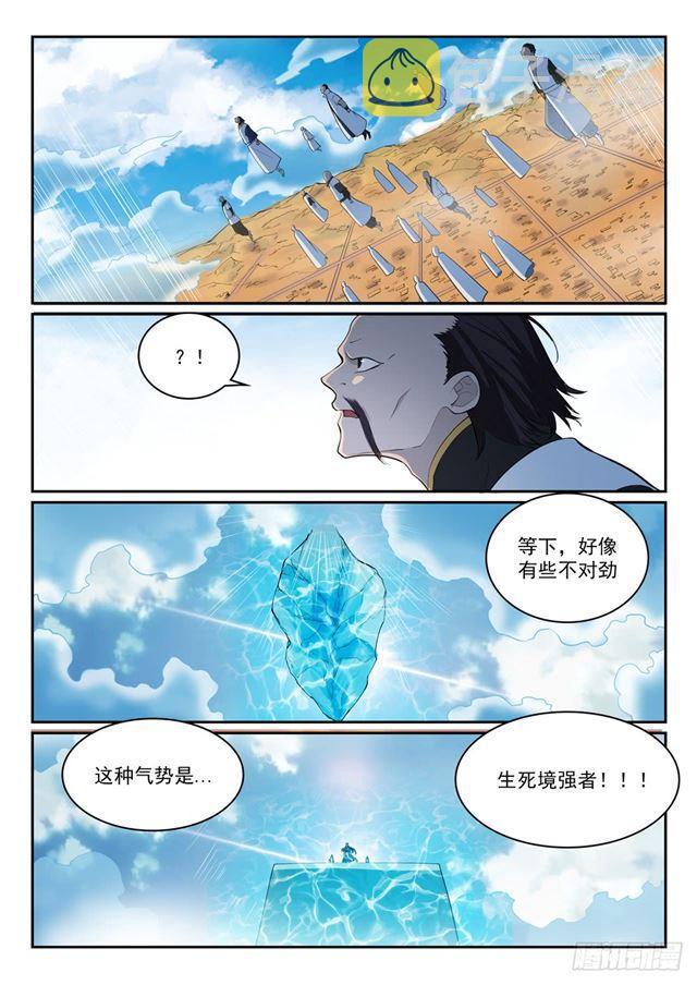 《百炼成神》漫画最新章节第324话 恩威并施免费下拉式在线观看章节第【6】张图片