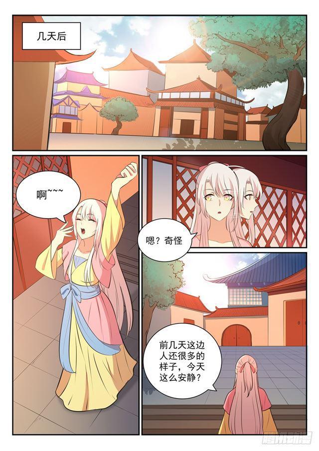 《百炼成神》漫画最新章节第327话 家破人亡免费下拉式在线观看章节第【9】张图片