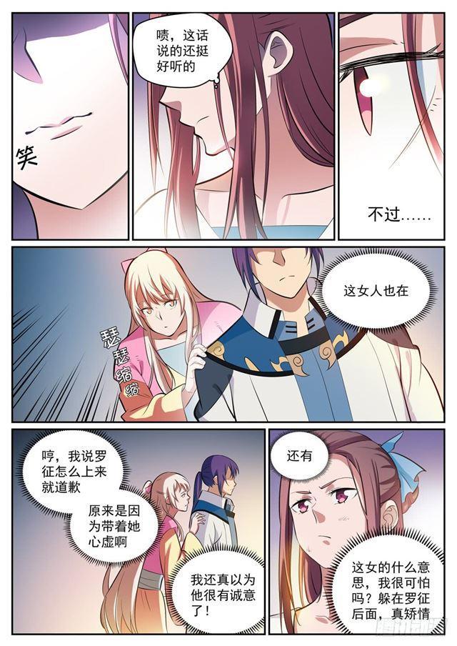 《百炼成神》漫画最新章节第332话 怒形于色免费下拉式在线观看章节第【10】张图片