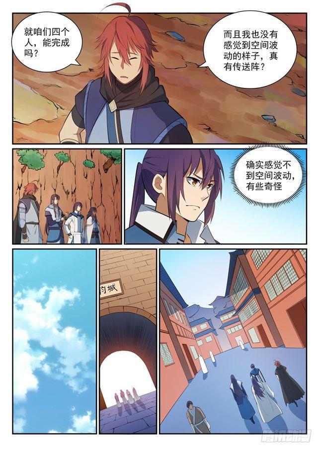 《百炼成神》漫画最新章节第333话 重整旗鼓免费下拉式在线观看章节第【15】张图片