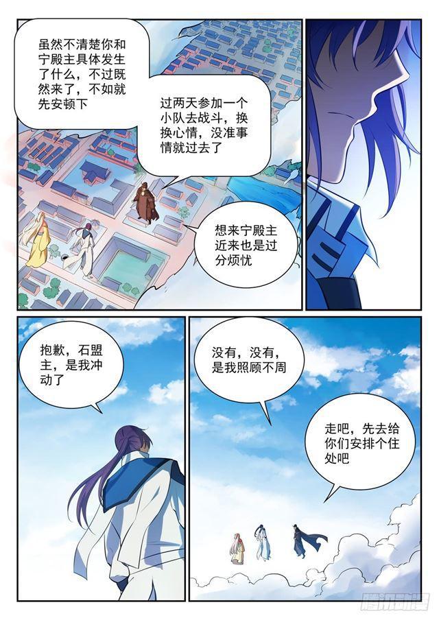 《百炼成神》漫画最新章节第333话 重整旗鼓免费下拉式在线观看章节第【5】张图片