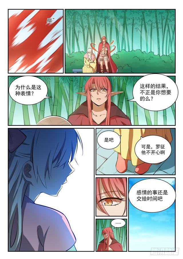 《百炼成神》漫画最新章节第333话 重整旗鼓免费下拉式在线观看章节第【8】张图片