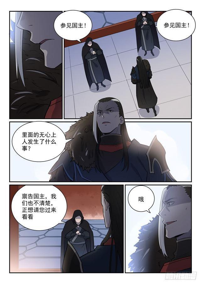 《百炼成神》漫画最新章节第335话 心有所念免费下拉式在线观看章节第【3】张图片