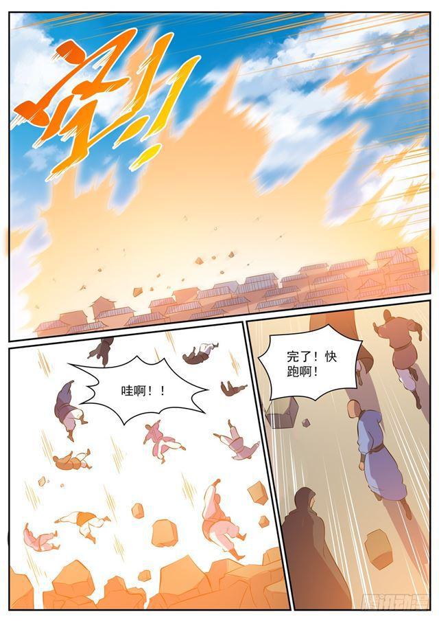 《百炼成神》漫画最新章节第337话 重归于好免费下拉式在线观看章节第【7】张图片