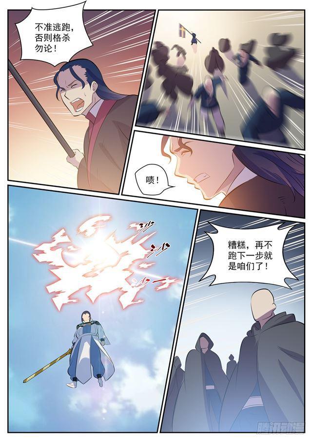 《百炼成神》漫画最新章节第337话 重归于好免费下拉式在线观看章节第【8】张图片