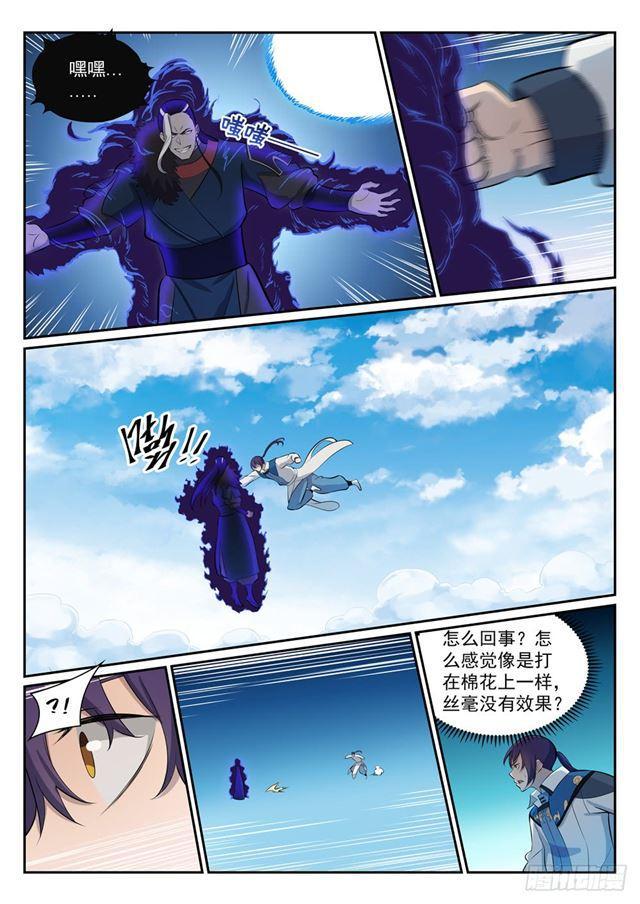 《百炼成神》漫画最新章节第340话 毫发无伤免费下拉式在线观看章节第【7】张图片