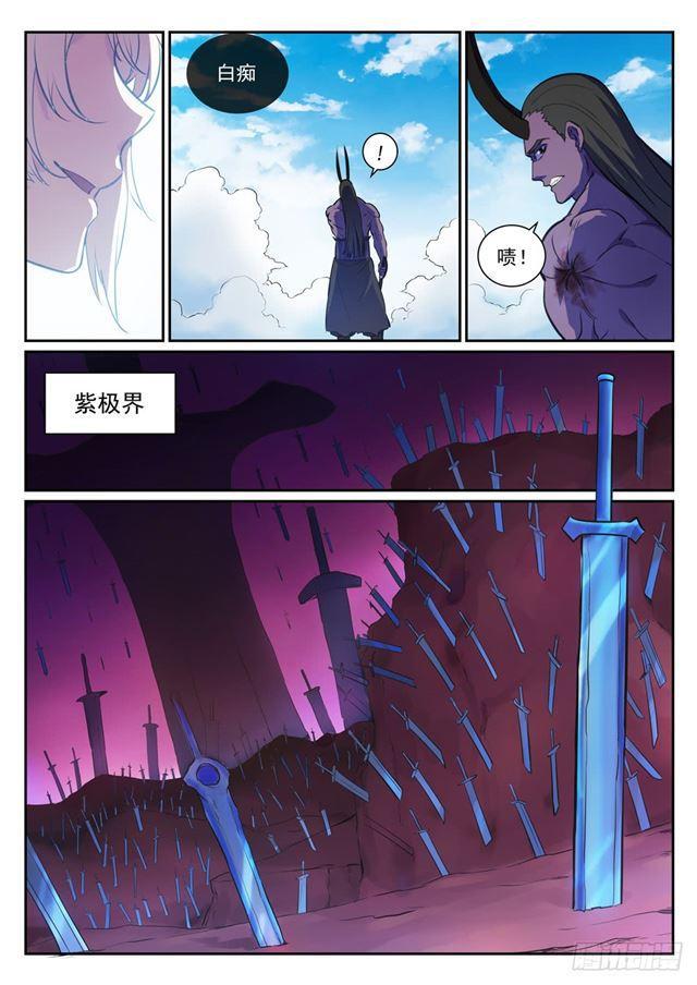 【百炼成神】漫画-（第345话 紫极万剑）章节漫画下拉式图片-14.jpg