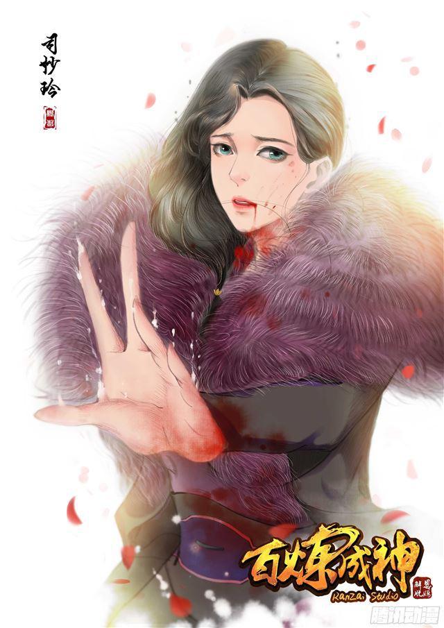 《百炼成神》漫画最新章节第349话 手刃宿敌免费下拉式在线观看章节第【2】张图片