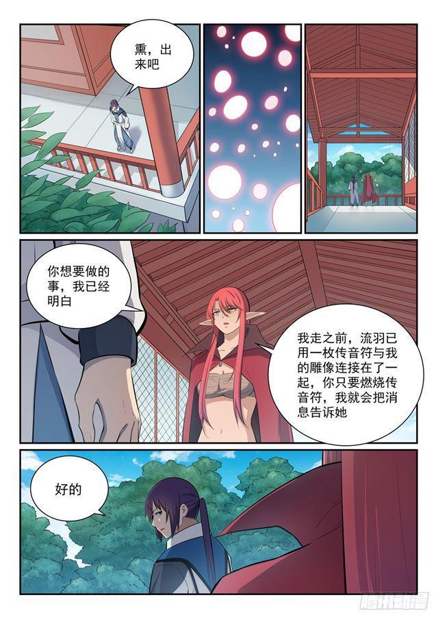 《百炼成神》漫画最新章节第355话 心中有数免费下拉式在线观看章节第【9】张图片