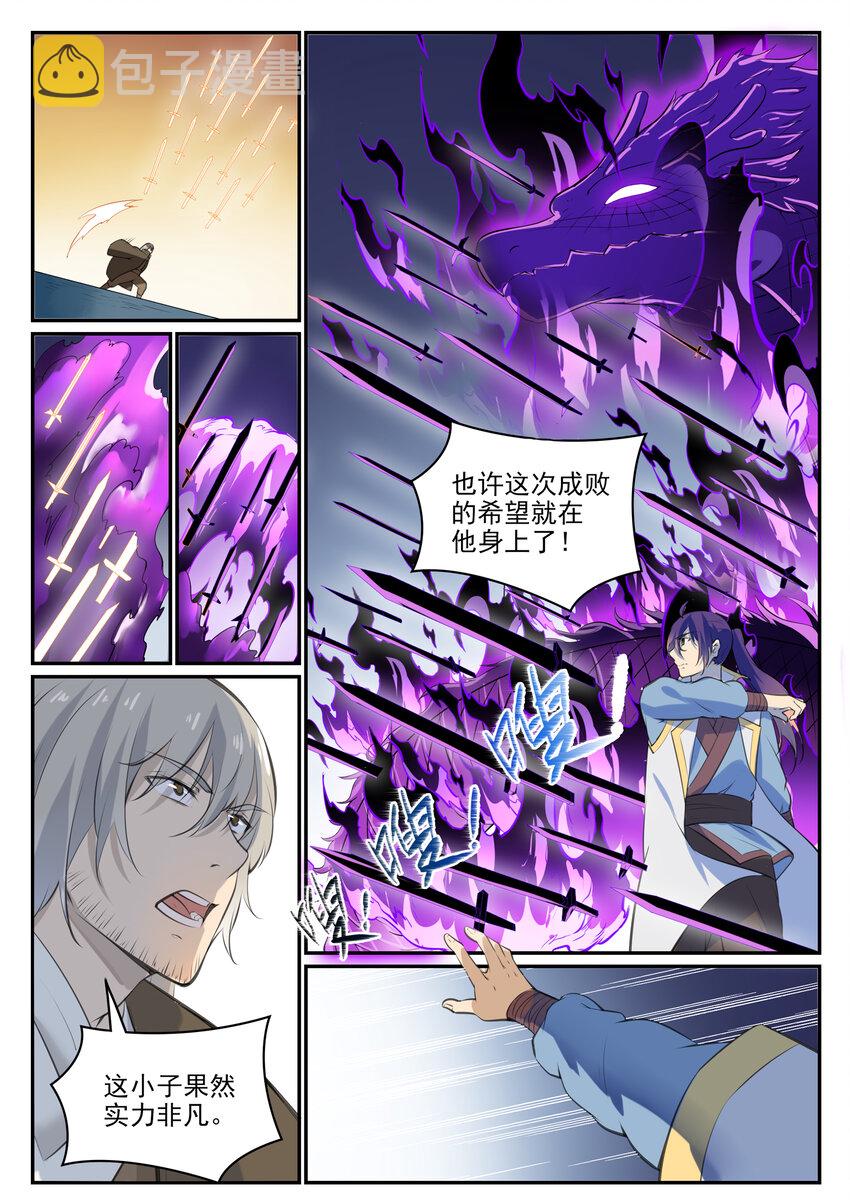 《百炼成神》漫画最新章节第37话 逆转战局免费下拉式在线观看章节第【11】张图片