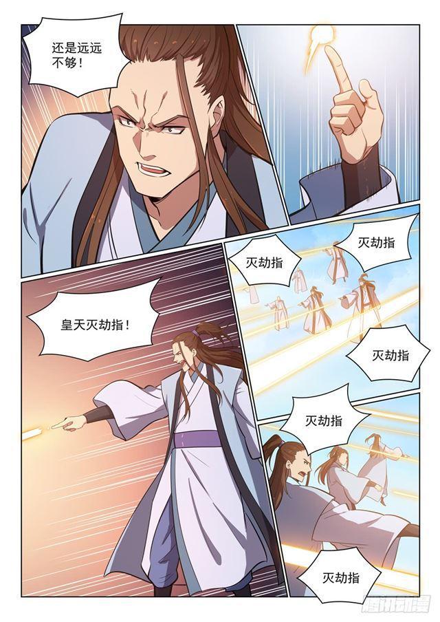 《百炼成神》漫画最新章节第358话 领域之战免费下拉式在线观看章节第【12】张图片