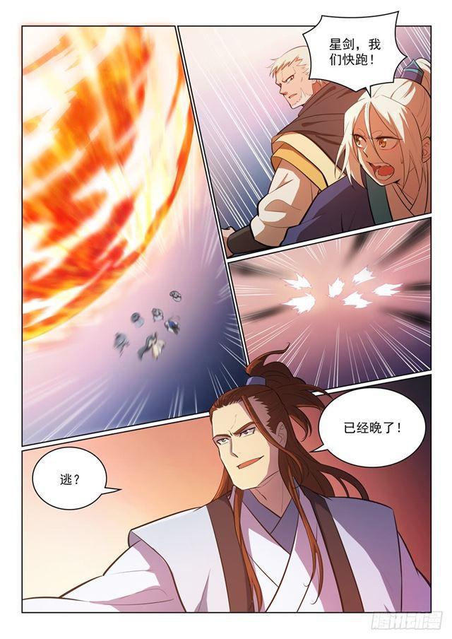 《百炼成神》漫画最新章节第358话 领域之战免费下拉式在线观看章节第【14】张图片