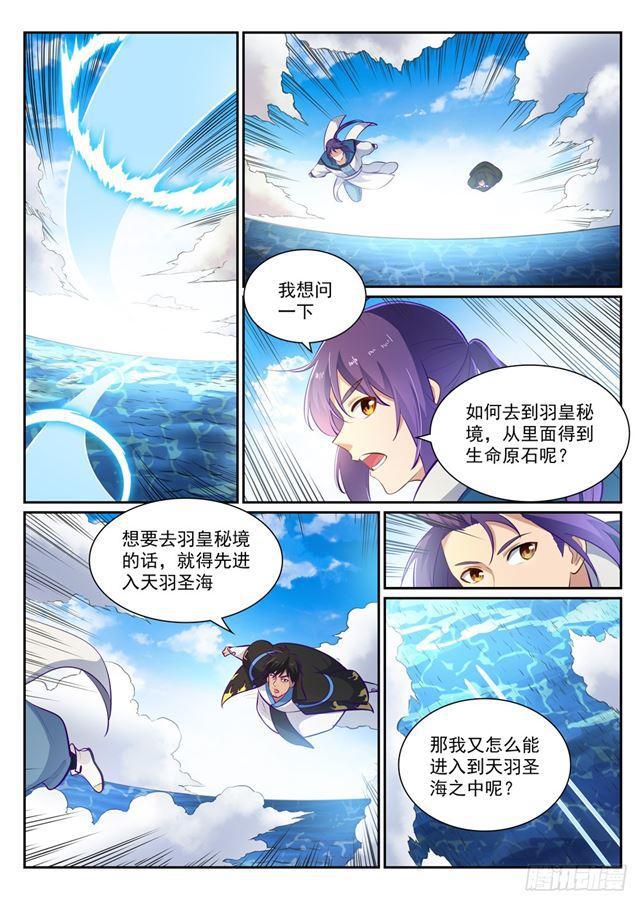 【百炼成神】漫画-（第360话 启程星海）章节漫画下拉式图片-11.jpg
