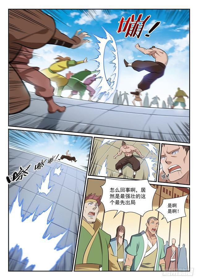 《百炼成神》漫画最新章节第364话 含而不露免费下拉式在线观看章节第【3】张图片