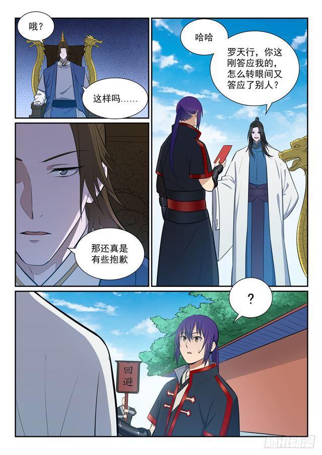 《百炼成神》漫画最新章节第368话 分庭抗礼免费下拉式在线观看章节第【15】张图片