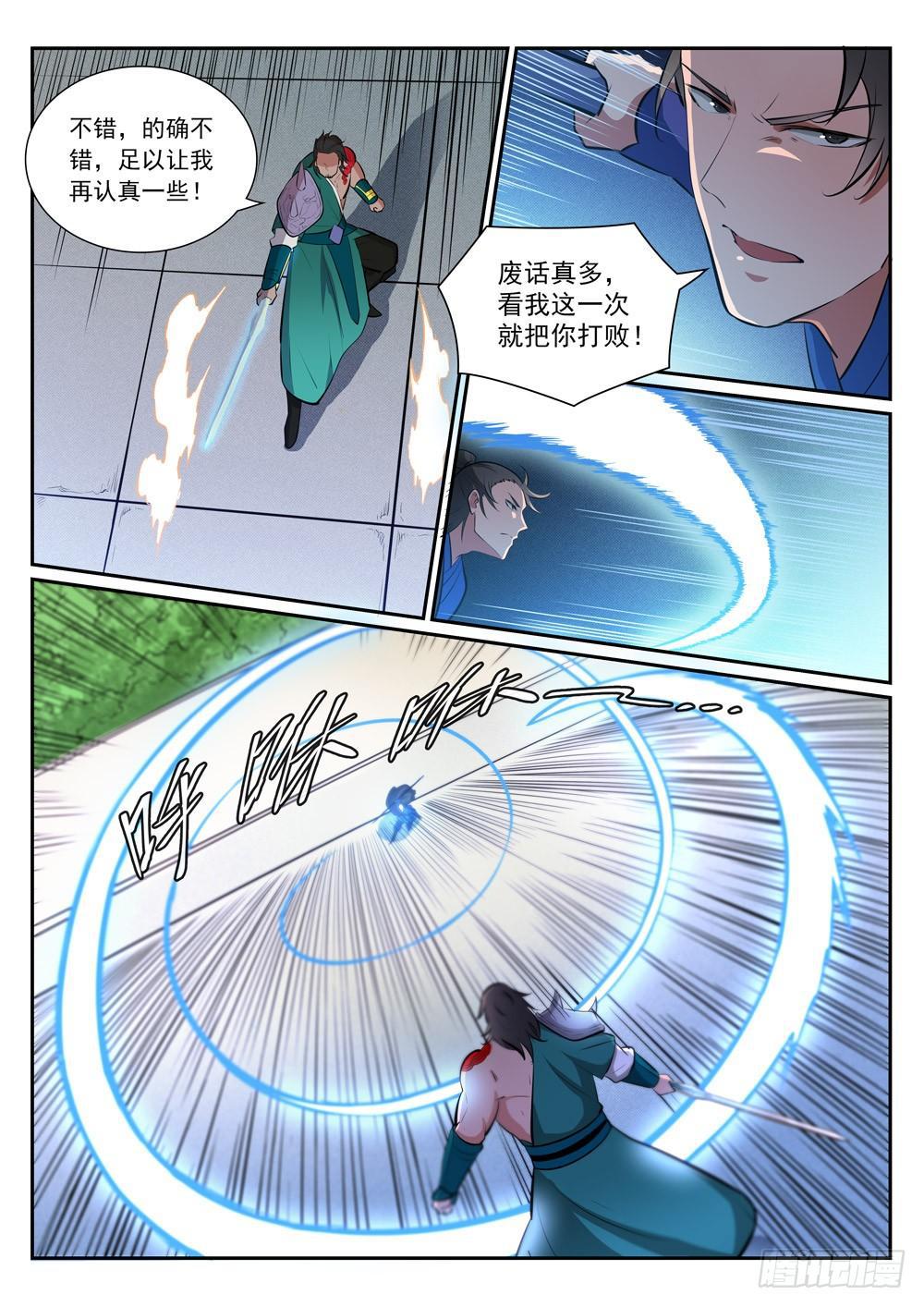 《百炼成神》漫画最新章节第376话 最终底牌免费下拉式在线观看章节第【3】张图片