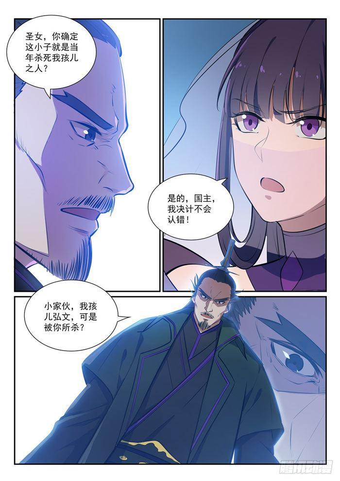 《百炼成神》漫画最新章节第377话 百般抵赖免费下拉式在线观看章节第【12】张图片