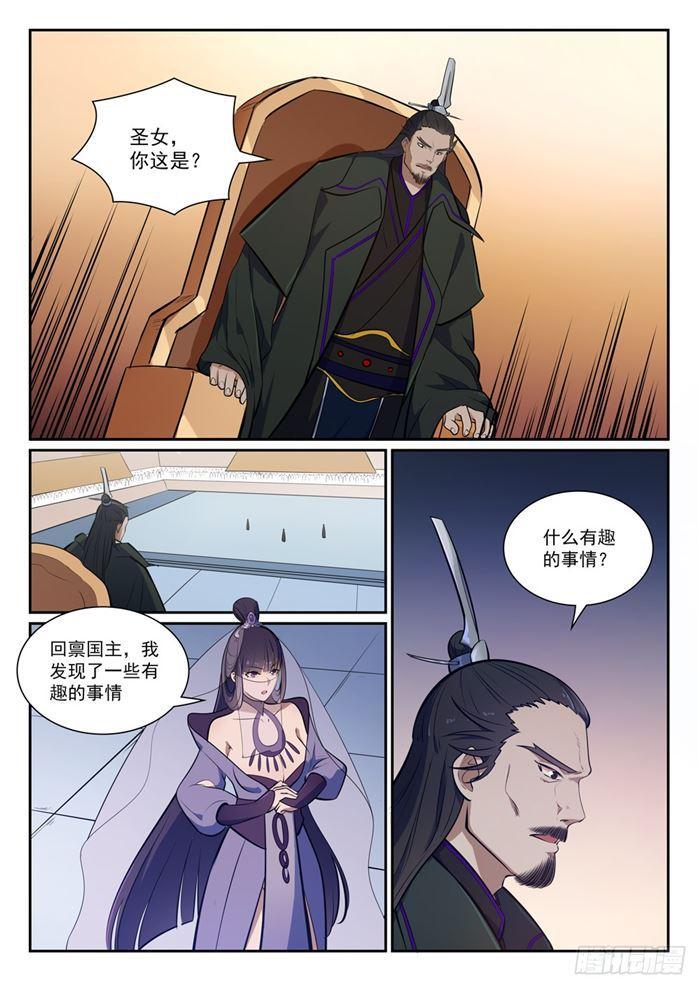 《百炼成神》漫画最新章节第377话 百般抵赖免费下拉式在线观看章节第【7】张图片