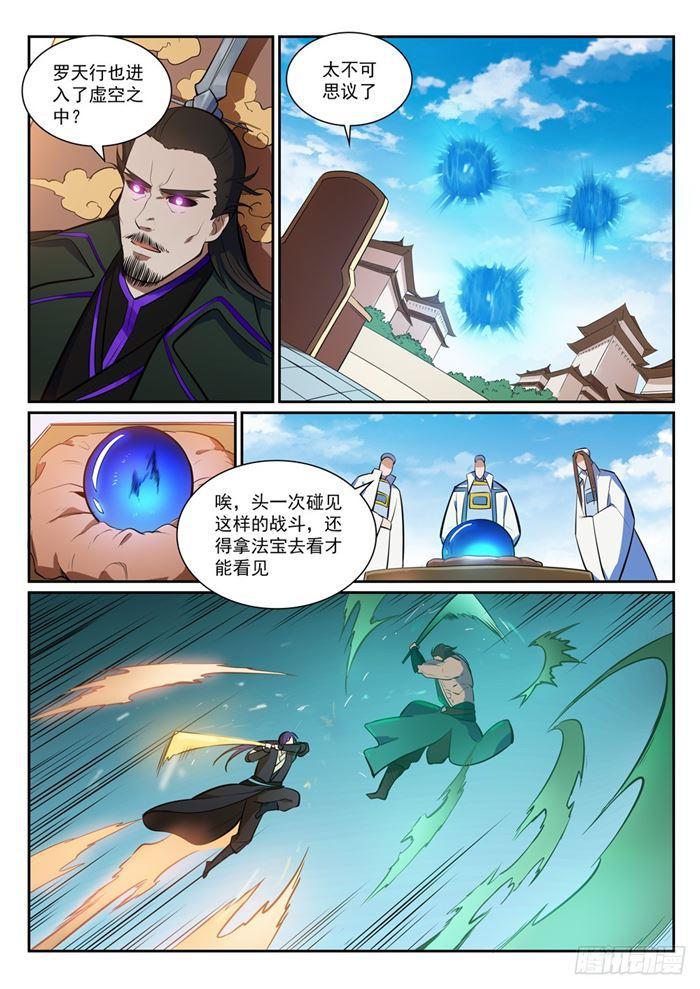 《百炼成神》漫画最新章节第380话 节节败退免费下拉式在线观看章节第【4】张图片