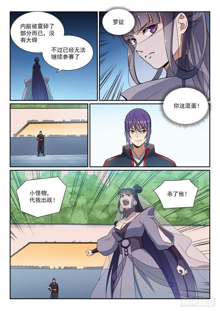 《百炼成神》漫画最新章节第381话 助纣为虐免费下拉式在线观看章节第【5】张图片