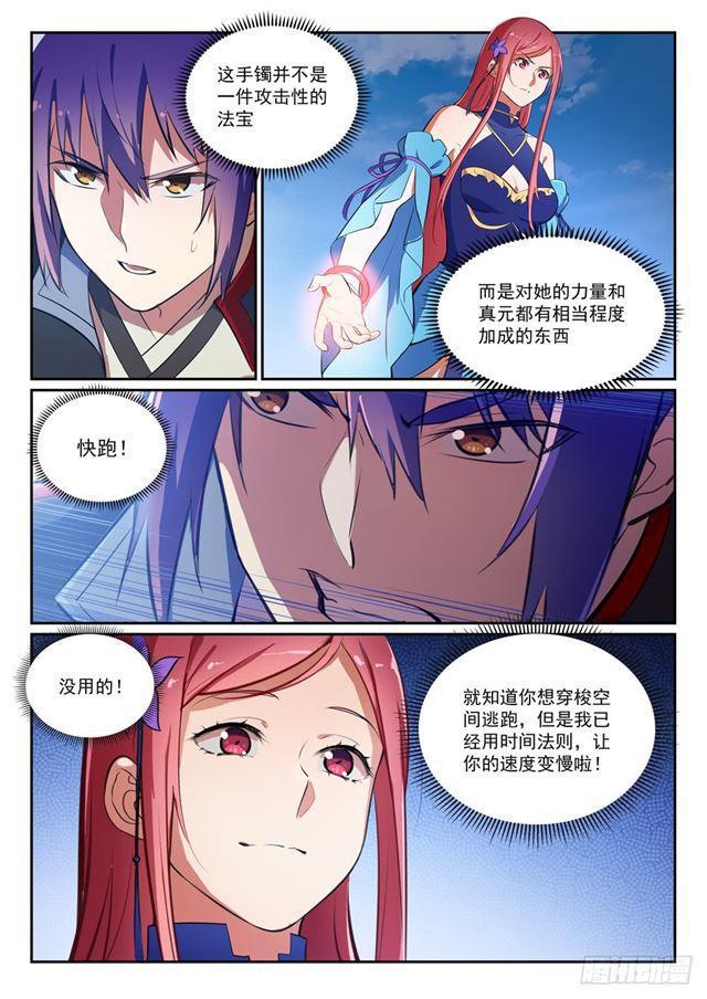 《百炼成神》漫画最新章节第383话 左右为难免费下拉式在线观看章节第【6】张图片