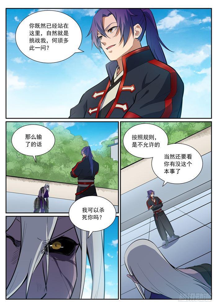 《百炼成神》漫画最新章节第387话 浴火重生免费下拉式在线观看章节第【11】张图片