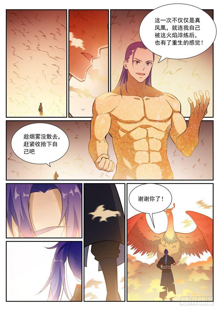 《百炼成神》漫画最新章节第387话 浴火重生免费下拉式在线观看章节第【6】张图片