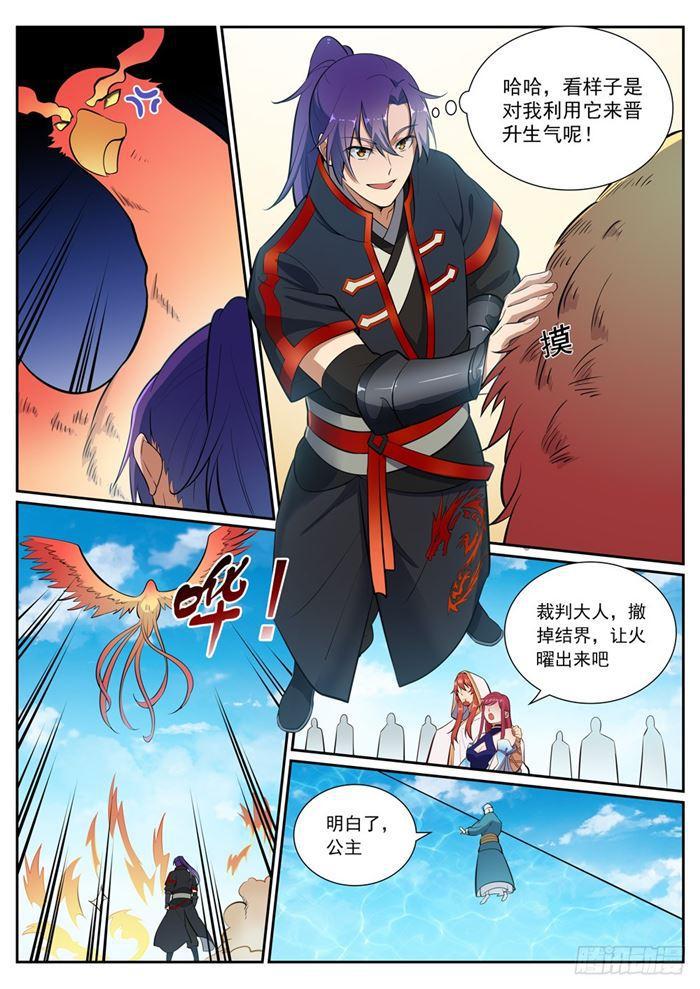 《百炼成神》漫画最新章节第387话 浴火重生免费下拉式在线观看章节第【7】张图片