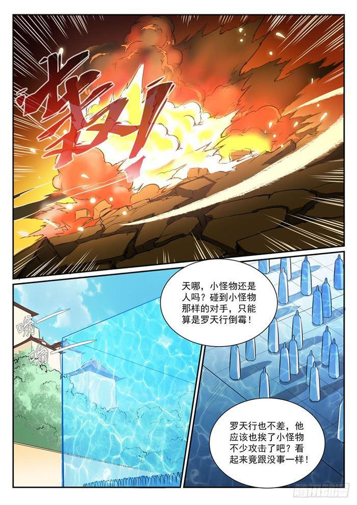 【百炼成神】漫画-（第389话 死缠烂打）章节漫画下拉式图片-7.jpg