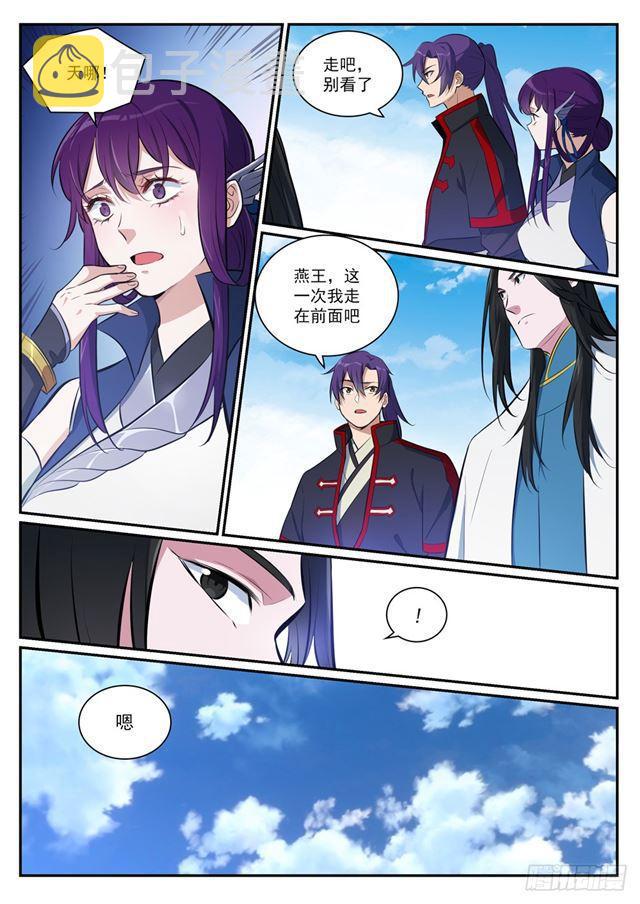 《百炼成神》漫画最新章节第398话 缓箭区免费下拉式在线观看章节第【11】张图片