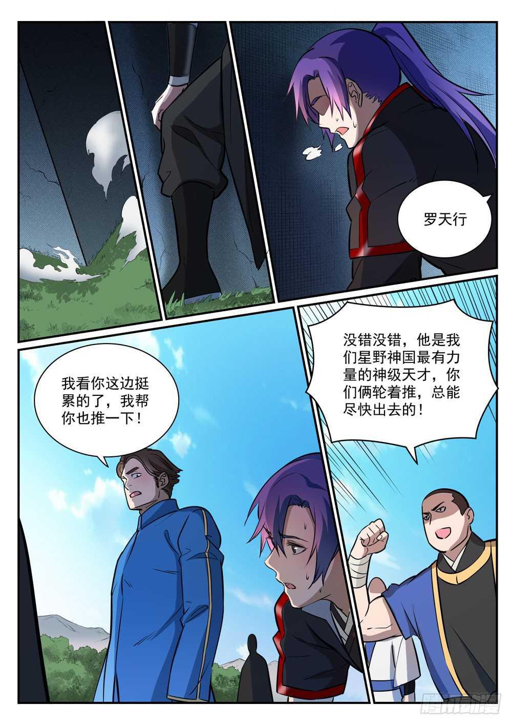 《百炼成神》漫画最新章节第399话 腹背受敌免费下拉式在线观看章节第【11】张图片