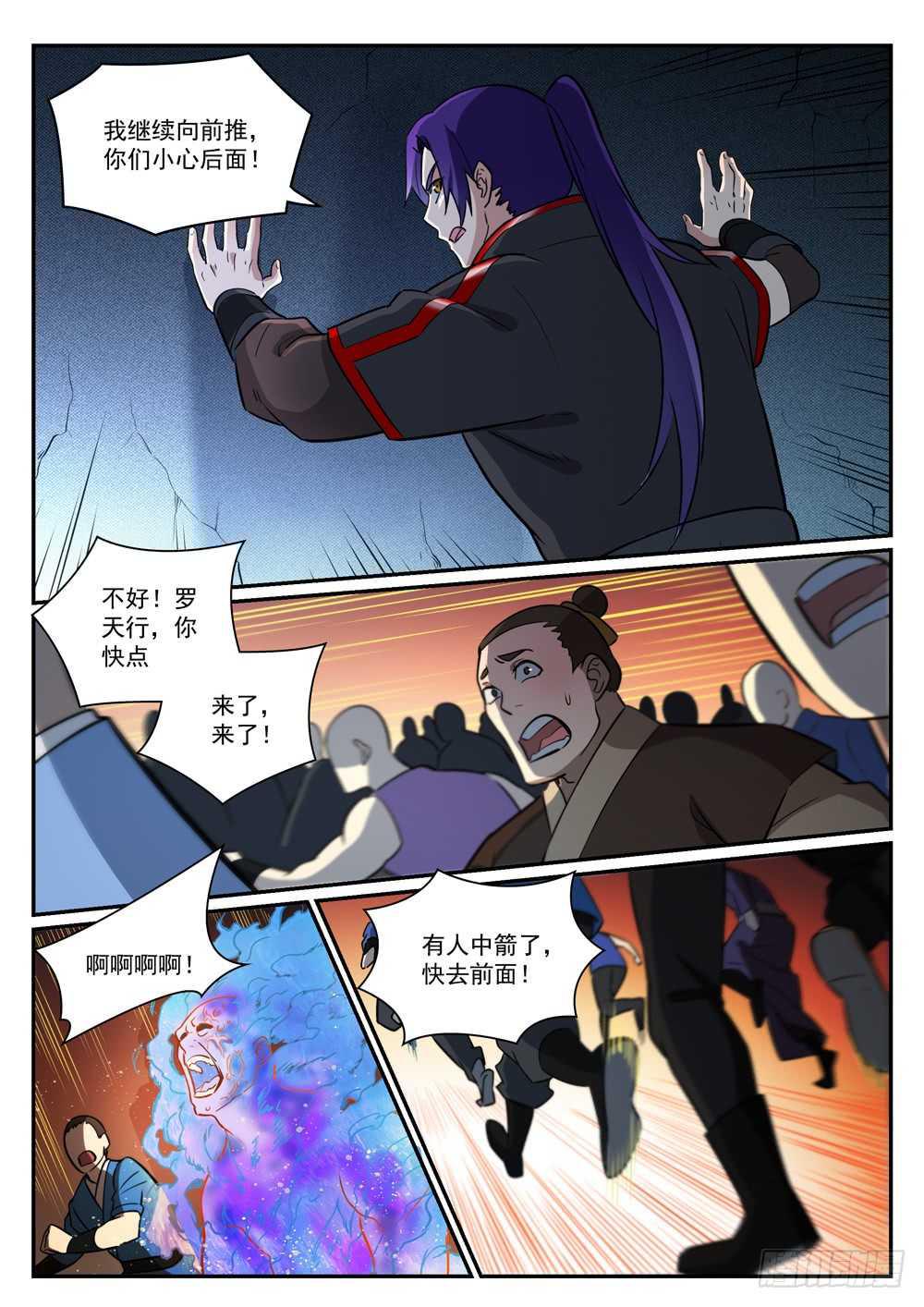 《百炼成神》漫画最新章节第399话 腹背受敌免费下拉式在线观看章节第【13】张图片