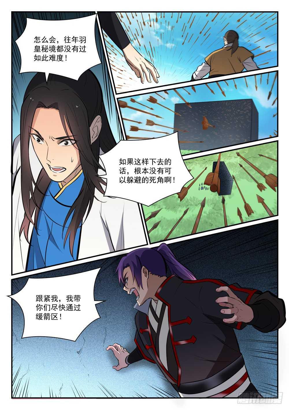 《百炼成神》漫画最新章节第399话 腹背受敌免费下拉式在线观看章节第【9】张图片