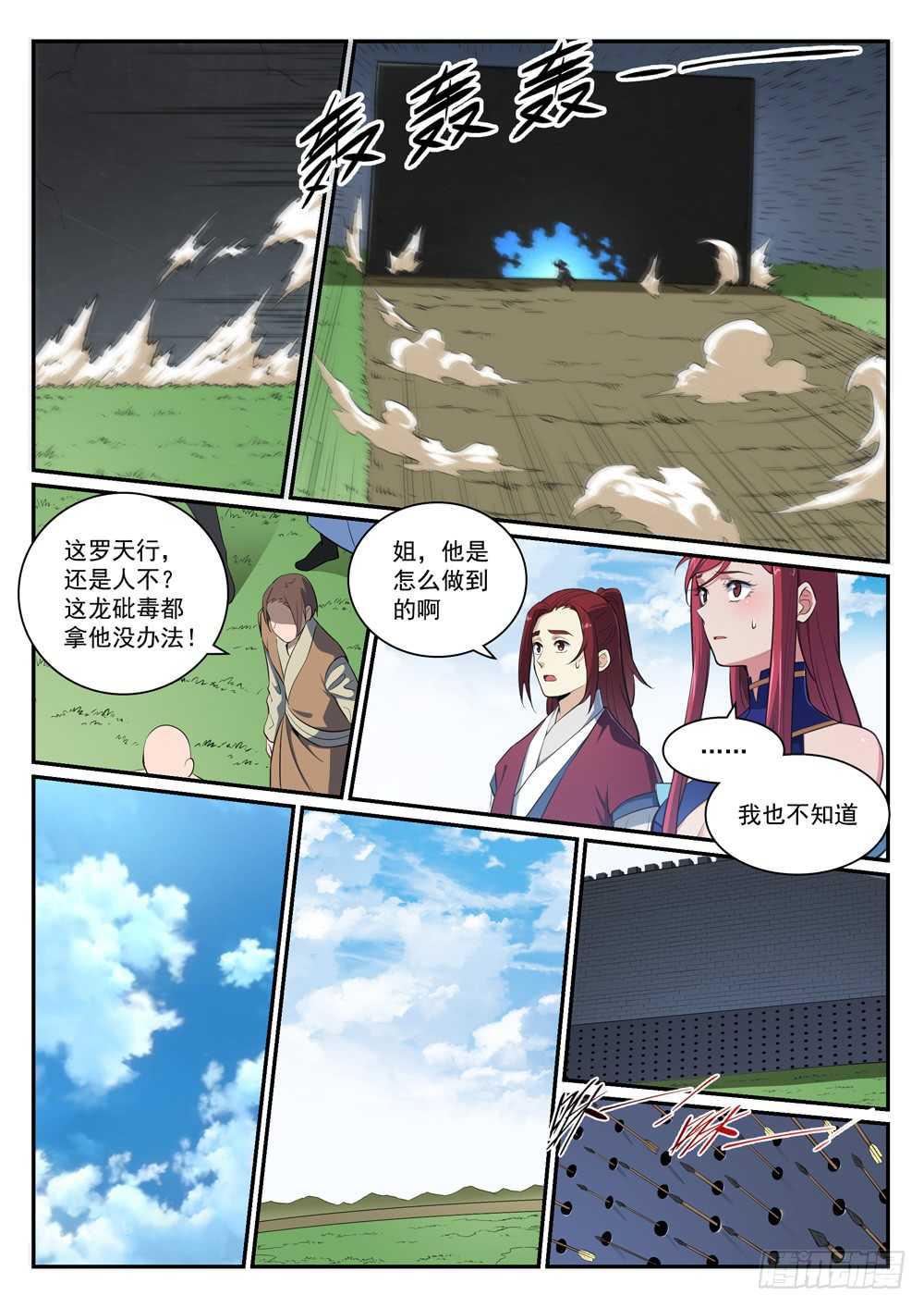 《百炼成神》漫画最新章节第400话 陷阱密布免费下拉式在线观看章节第【6】张图片