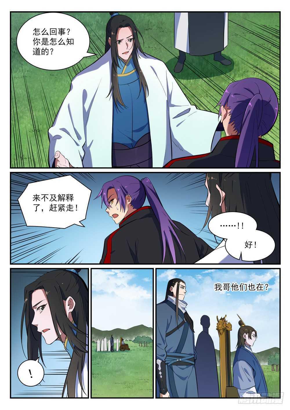 《百炼成神》漫画最新章节第401话 盘根错节免费下拉式在线观看章节第【11】张图片