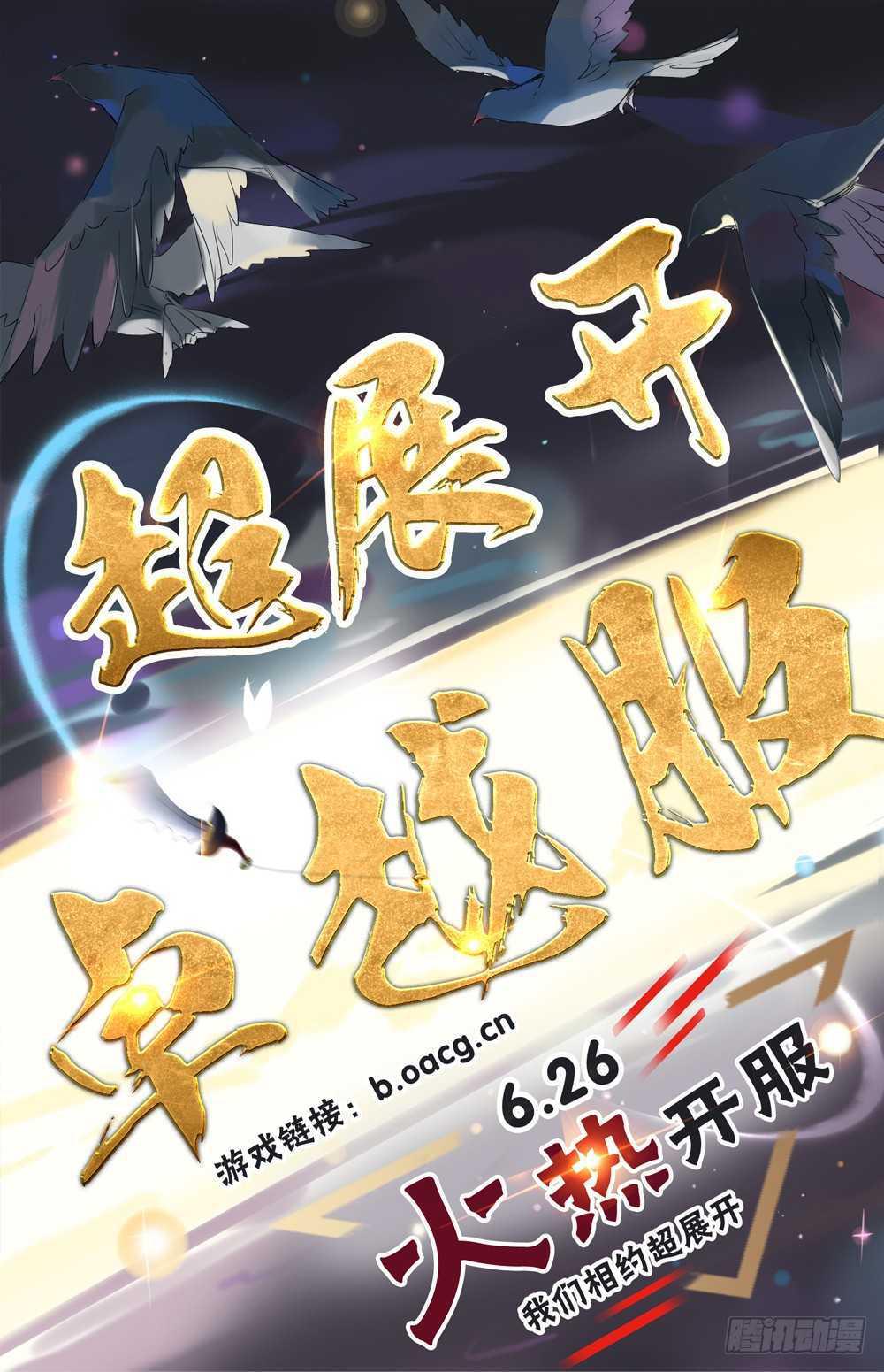 《百炼成神》漫画最新章节第401话 盘根错节免费下拉式在线观看章节第【17】张图片