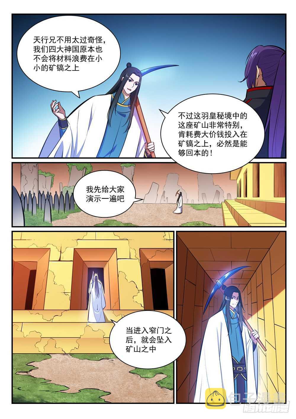 《百炼成神》漫画最新章节第402话 矿山瑰石免费下拉式在线观看章节第【11】张图片