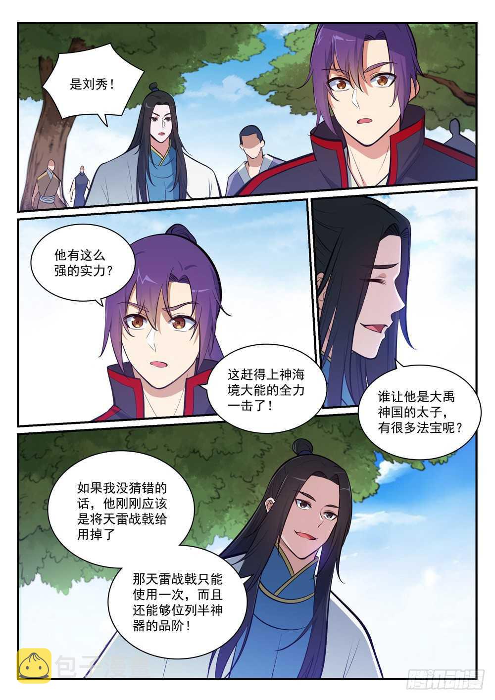 《百炼成神》漫画最新章节第402话 矿山瑰石免费下拉式在线观看章节第【2】张图片