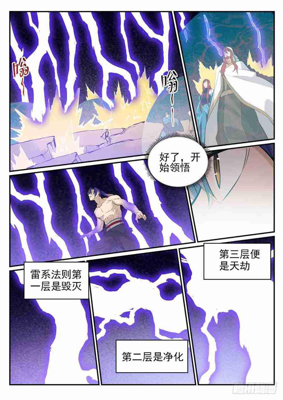 【百炼成神】漫画-（第417话 逆转乾坤）章节漫画下拉式图片-10.jpg