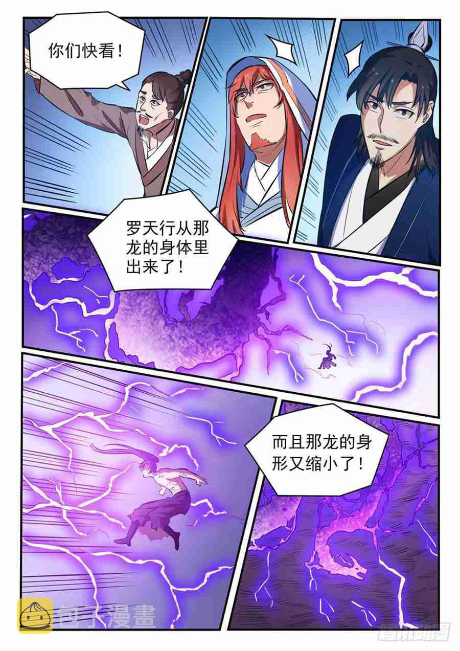 《百炼成神》漫画最新章节第418话 重塑生机免费下拉式在线观看章节第【4】张图片