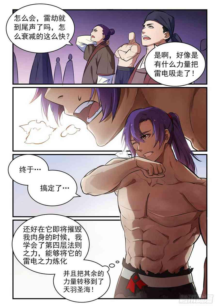 《百炼成神》漫画最新章节第418话 重塑生机免费下拉式在线观看章节第【5】张图片