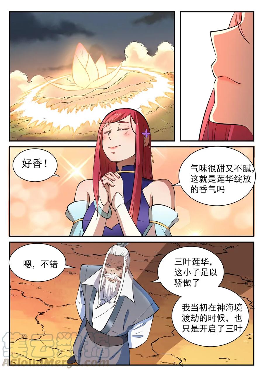 《百炼成神》漫画最新章节第419话 莲花绽放免费下拉式在线观看章节第【10】张图片