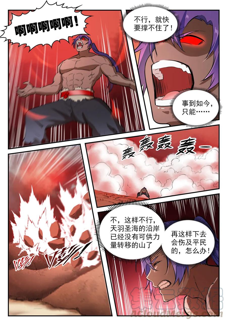 《百炼成神》漫画最新章节第421话 毁灭天地免费下拉式在线观看章节第【4】张图片