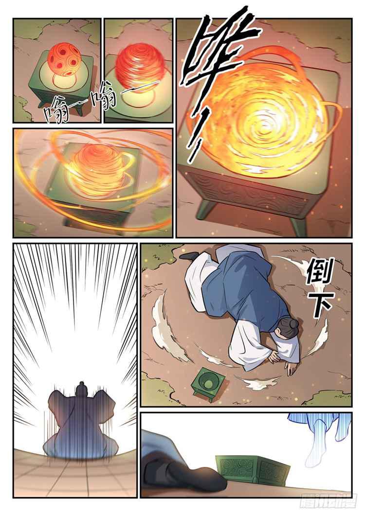 《百炼成神》漫画最新章节第423话 魂游神皇免费下拉式在线观看章节第【8】张图片