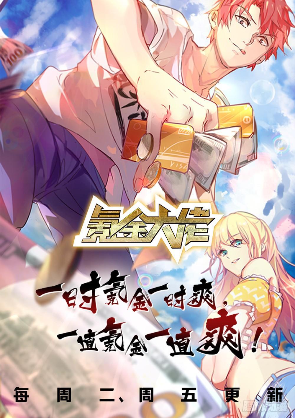 《百炼成神》漫画最新章节第426话 称名道姓免费下拉式在线观看章节第【17】张图片