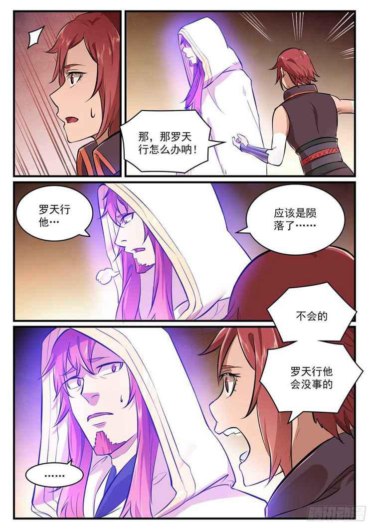 《百炼成神》漫画最新章节第431话 鸠占鹊巢免费下拉式在线观看章节第【11】张图片