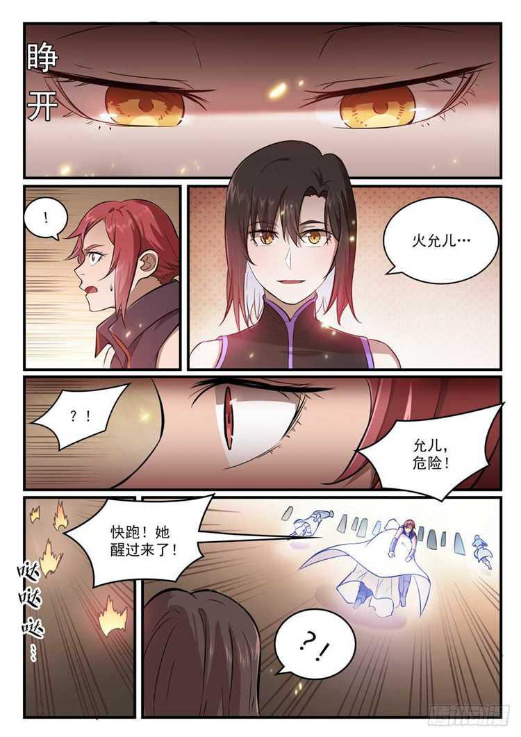 《百炼成神》漫画最新章节第431话 鸠占鹊巢免费下拉式在线观看章节第【15】张图片