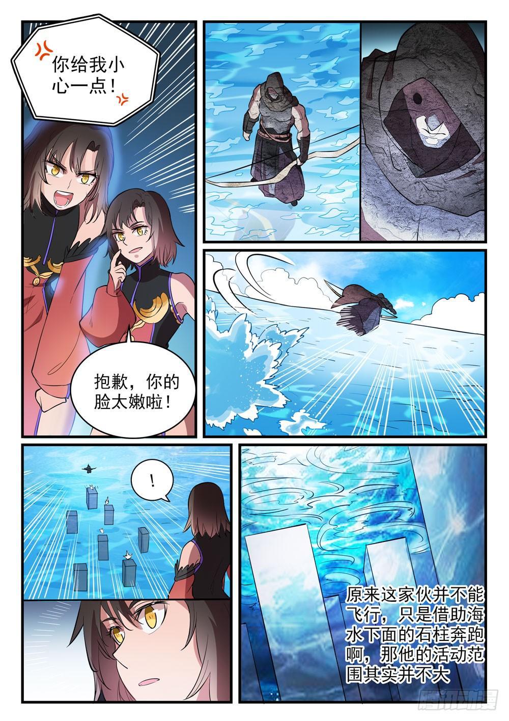 《百炼成神》漫画最新章节第434话 主动出击免费下拉式在线观看章节第【14】张图片