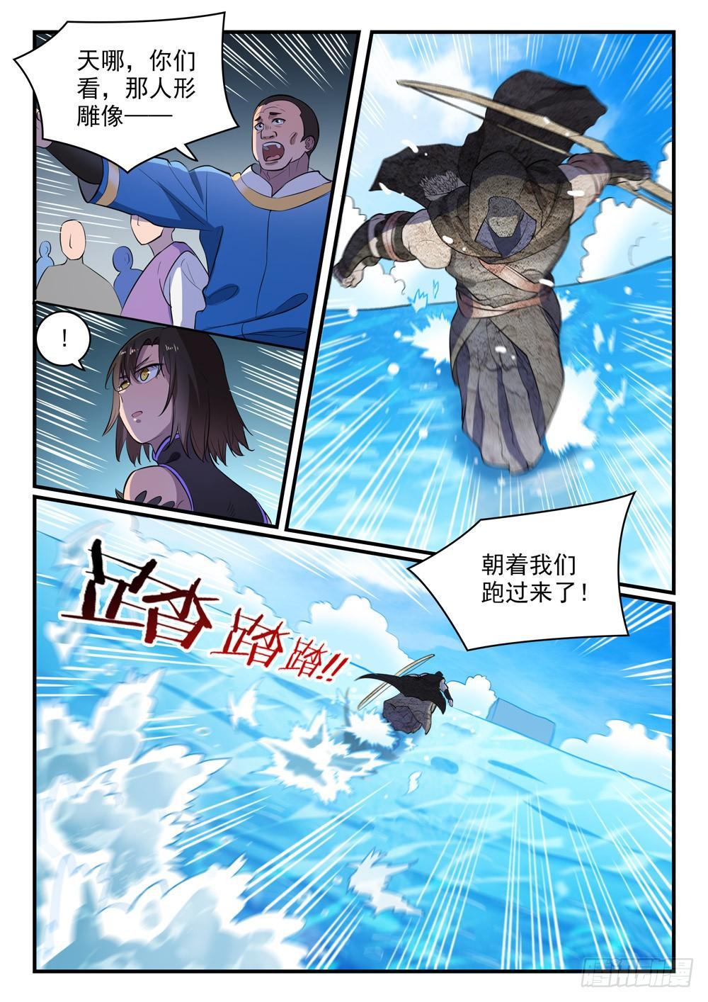 《百炼成神》漫画最新章节第434话 主动出击免费下拉式在线观看章节第【3】张图片