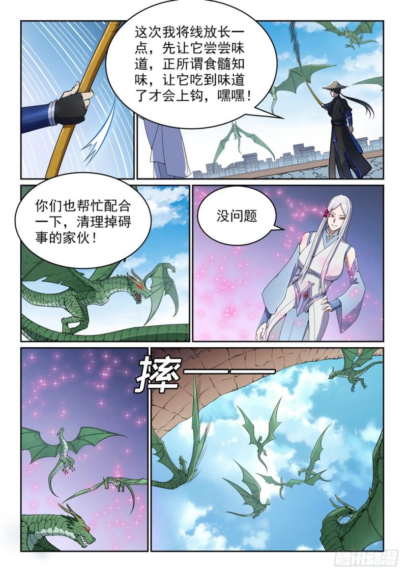 《百炼成神》漫画最新章节第439话 以尸作饵免费下拉式在线观看章节第【13】张图片